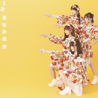 Transfer Girls - WOW WOW TRAIN