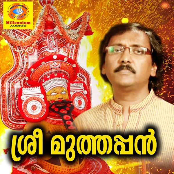 Sree Muthappan