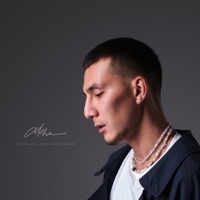 Хочешь, но молчишь - Single - Akha