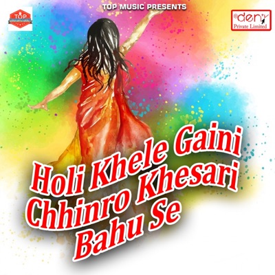 Ravinder Chauhan - Bhatar Sala Sautin Se Fansh Gail