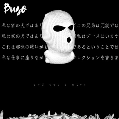 Всё что я могу - Single