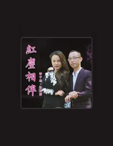 Listen to 钟子杰, watch music videos, read bio, see tour dates & more!