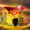 Preet Bandre - Dev Malhari artwork