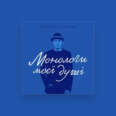 Listen to Ярослав Бурлачук, watch music videos, read bio, see tour dates & more!