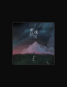 Listen to 黄静美, watch music videos, read bio, see tour dates & more!