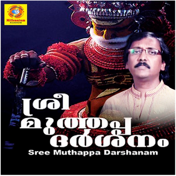 Sree Muthappa Darshanam