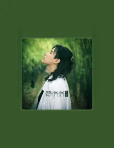 Listen to 大泫, watch music videos, read bio, see tour dates & more!