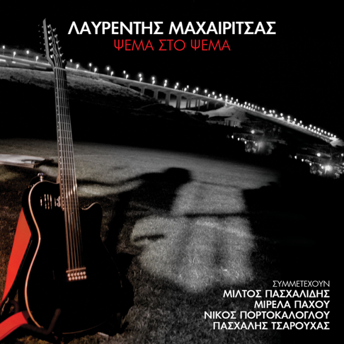 Lavrentis Machairitsas - Apple Music