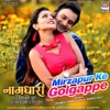 Mirzapur Ke Golgappe (From "Naagdhari") - Single