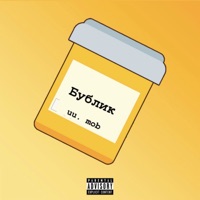 Бублик (feat. nocup, Waymez & KIT) - Single - uu. mob