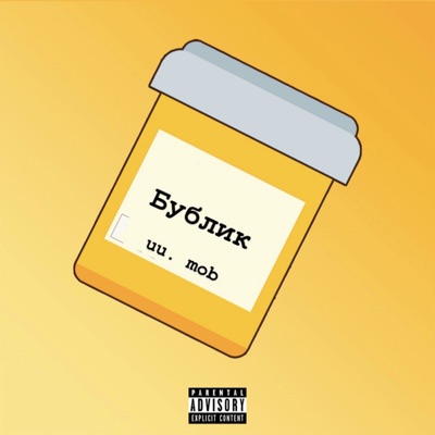 Бублик (feat. nocup, Waymez & KIT) - Single