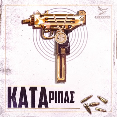 Κατα Ριπασ - Single