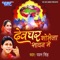 Hai Le La E Bum Humro Jalwa - Pawan Singh lyrics