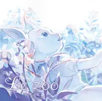 眠れる本能 — YURiKA