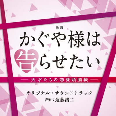 かぐや様を紹介したい-thumbnail