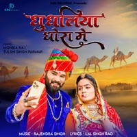 Dhudhliya Dhora Me - Single - Monika Raj & Tulshi Singh Parmar