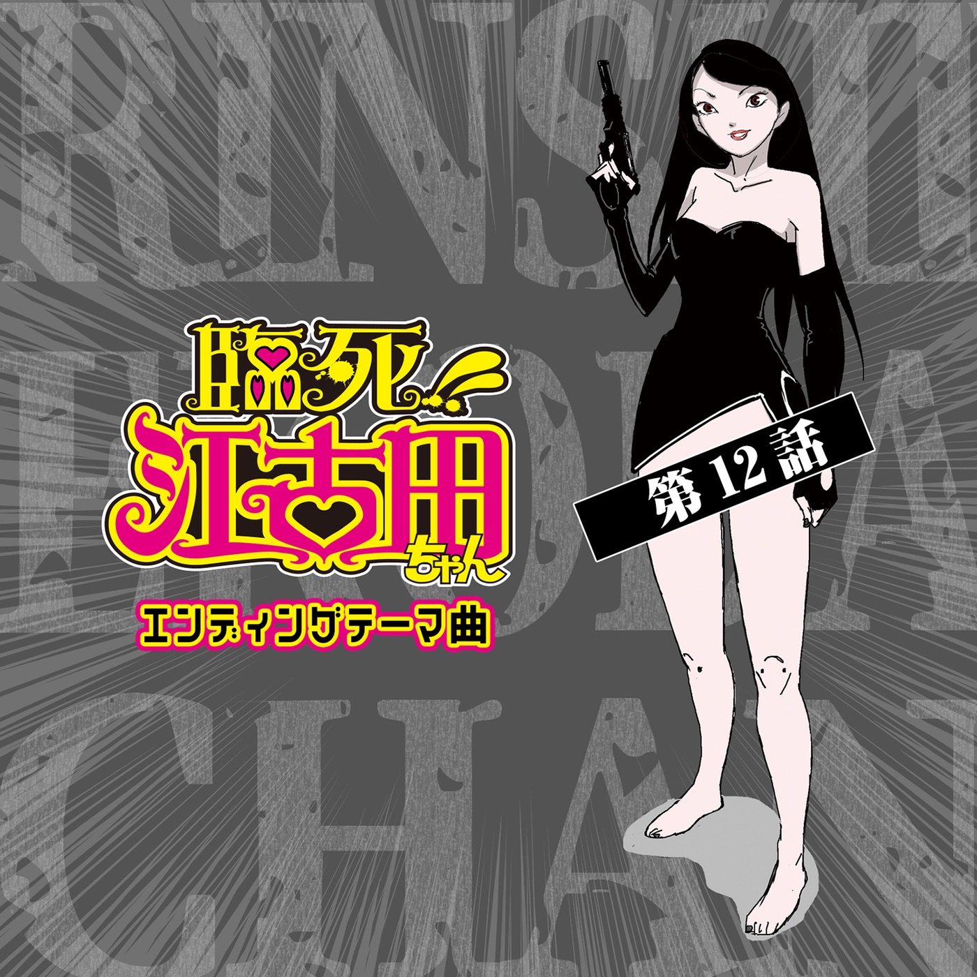 Yuri Matsuoka - Dear Gemstones