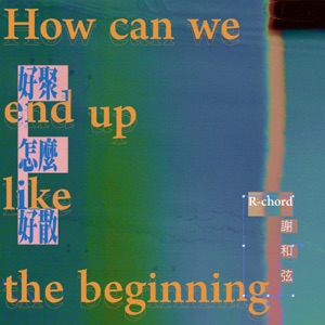 How can we end up like the beginning - Single