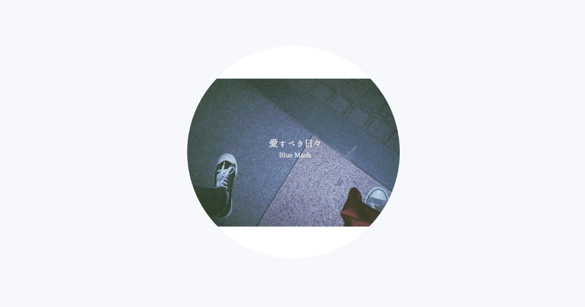 Blue Mash 青春の日々 2nd demo