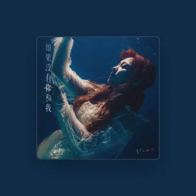 Listen to 曹媛媛, watch music videos, read bio, see tour dates & more!