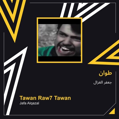 Jafar Al Ghazal - طوان