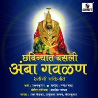 Amba Gavlan - Chandan Kambale