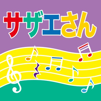 サウンドワークス - Fun Isonoya"Sazae-san"[cover]