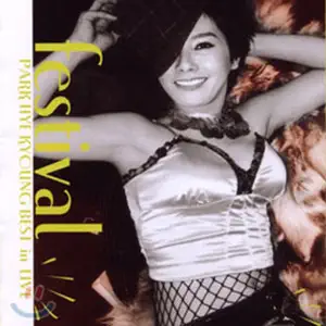 heykyoung park「Festival Park Hye Kyoung Best In Live (Live)」のジャケット