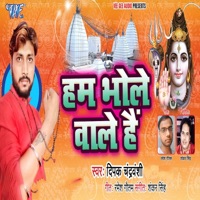 Hum Bhole Wale Hai - Single - Deepak Chandravanshi