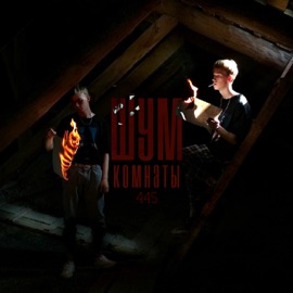 Танцуй пороксердца