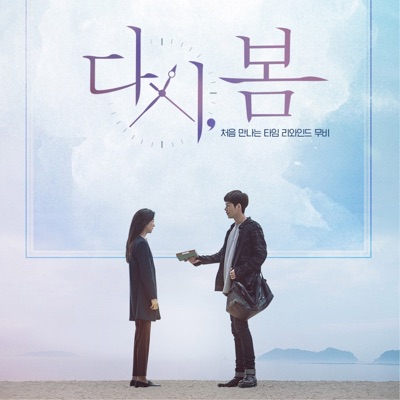 만남-thumbnail
