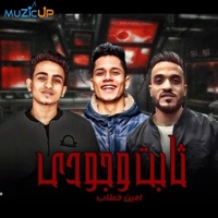 Thabet Wogodi - Single - امين خطاب