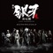 Nagareboshi Gin - STAGE GINGA -NAGAREBOSHI GIN- GIN・BEN・JOHN・SMITH・HYENA・AKATORA・CHUTORA・KUROTORA・MOSS・KUROJYAKI・TAKEDA GOHEI・AKAME・RIKI lyrics