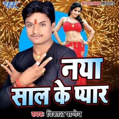 Naya Saal Ke Pyar - Single