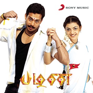 Pazhani (Original Soundtrack) - EP