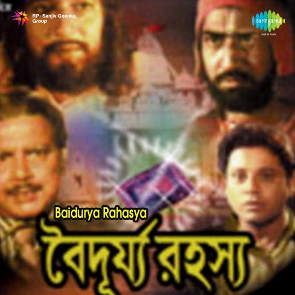 Baidurya Rahasya (Original Motion Picture Soundtrack) - EP