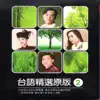 Stream & download 毛毛雨