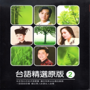 痴情花 - Chen Xiaoyun