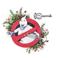 На трёх аккордах - Single - Антискептик