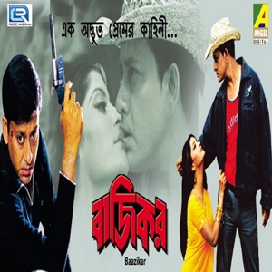 Baazikar (Original Motion Picture Soundtrack) - EP