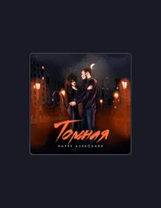 Ascolta Нарек Алексанян, guarda video musicali, leggi la biografia, vedi le date del tour & altro!