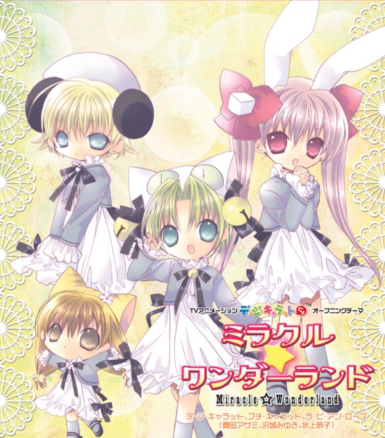 Amazon.co.jp: デジキャラット FINAL PARTY NIGHT ファイナル
