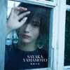 Tsuiokuno Hikari - EP