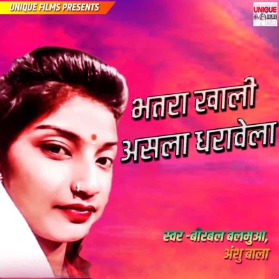 Bhatara Khali Asara Dharawela - Single