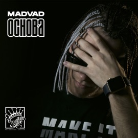 Основа MadVad