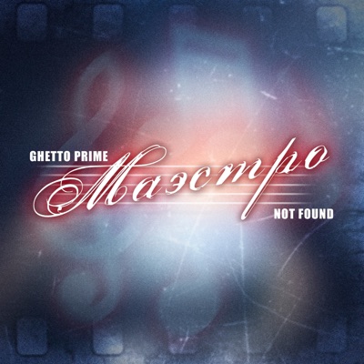 Маэстро (feat. Not Found) - Single