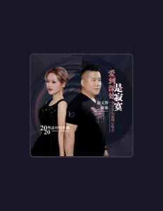 欧姐: песни, клипы, биография, даты выступлений и многое другое.