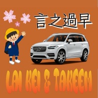 言之過早 - Single - Takeem & Lai Kei