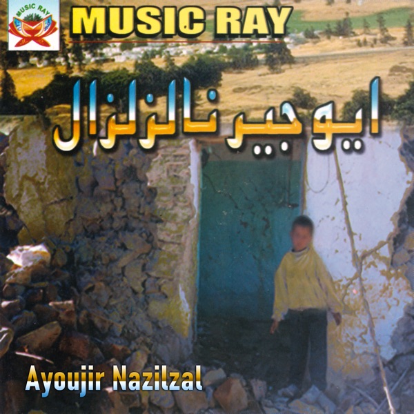 Thaqsayi Al Hoceima (feat. Najat El Hoceima)