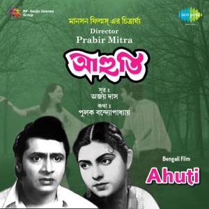 Ahuti (Original Motion Picture Soundtrack) - EP
